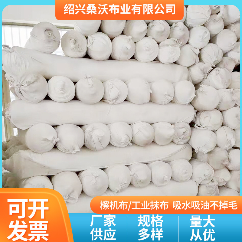 白色檫机布棉布 棉质碎布头 吸水吸油工业檫试布下脚料白碎布批发