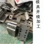 定制源头金属铃铛开模