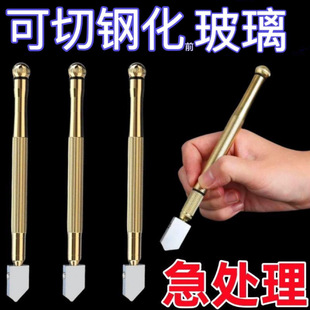 Glass Knife Multifunctional Household Tile Thick Diamond Cutting Roller Cutting Knife Cutter Head Push Knife Cutting Artifact