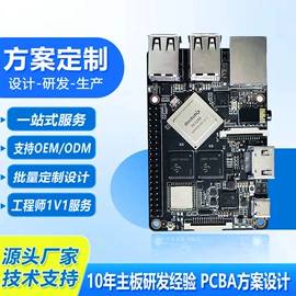 网络播放器;智能影音;PCBA方案板