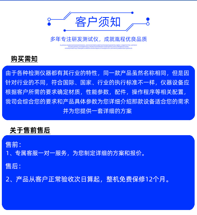 胤程1688详情页1_09