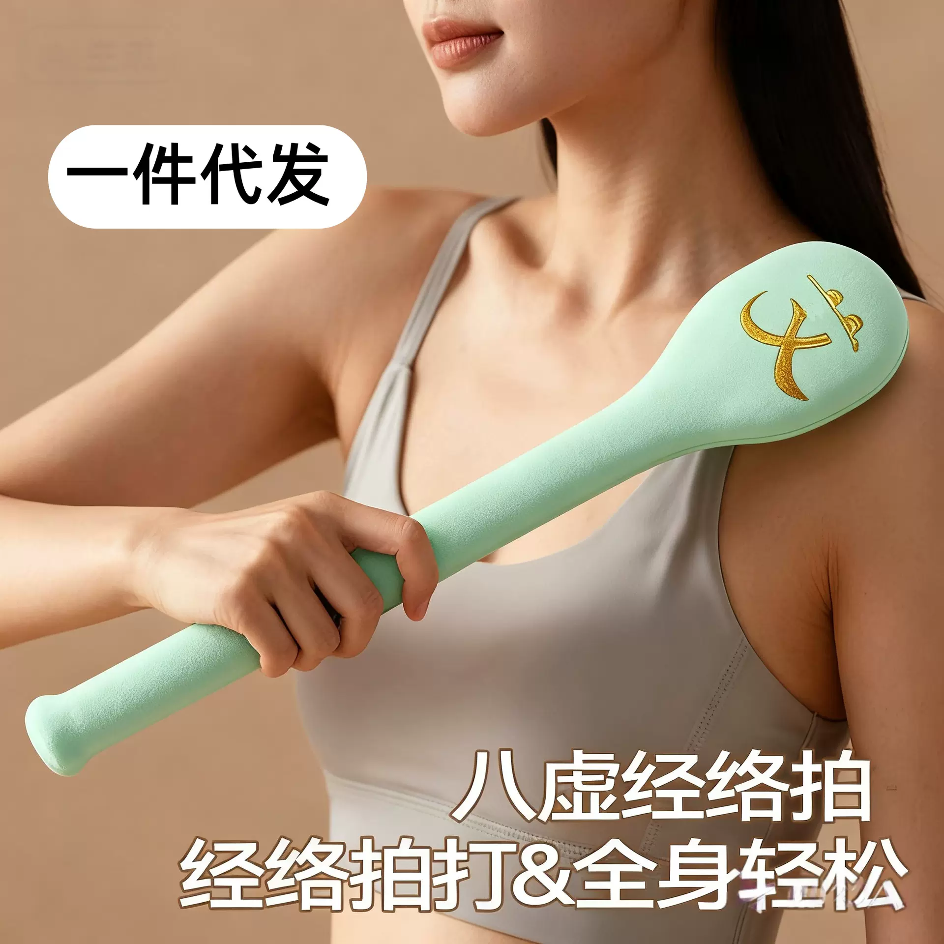 经络拍养生拍打器敲打敲背捶肩神器八虚艾草按摩锤中医筋络棒疏通