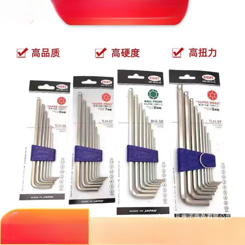 厂家直销内六角扳手套装特长球头六角匙