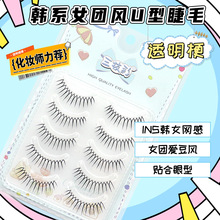 三枝彩F09女团爱豆韩系清透款假睫毛自然仿真ins风透明细梗U型