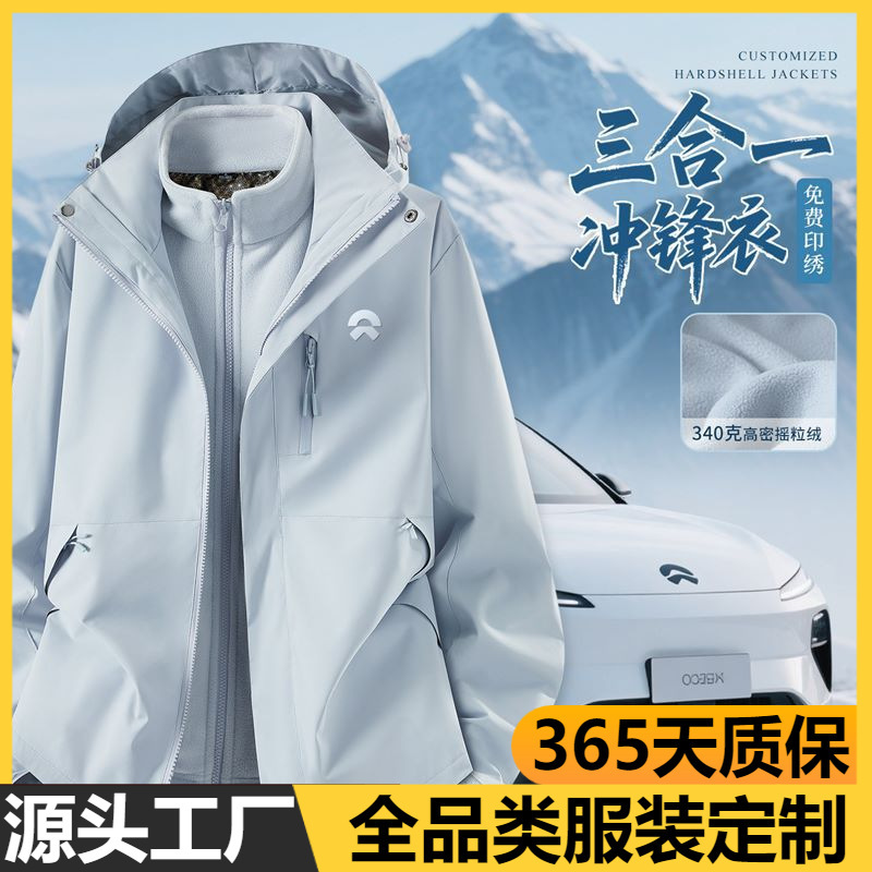Moonlight Blue 3-in-1 Workwear Jacket Custom Logo Printing for 4S Shops, Detachable Waterproof Coat for Fall and Winter Moonlight Blue 3-in-1 Workwear Jacket Custom Logo Printing for 4S Shops, Detachable Waterproof Coat for Fall and Winter
