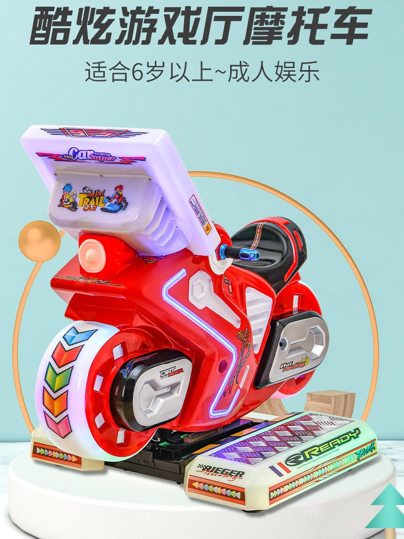 Nuevo TT pequeña máquina de juego de motocicleta código de escaneo moneda de pago pequeño coche mecedora 3D Máquina mecedora comercial eléctrica para niños