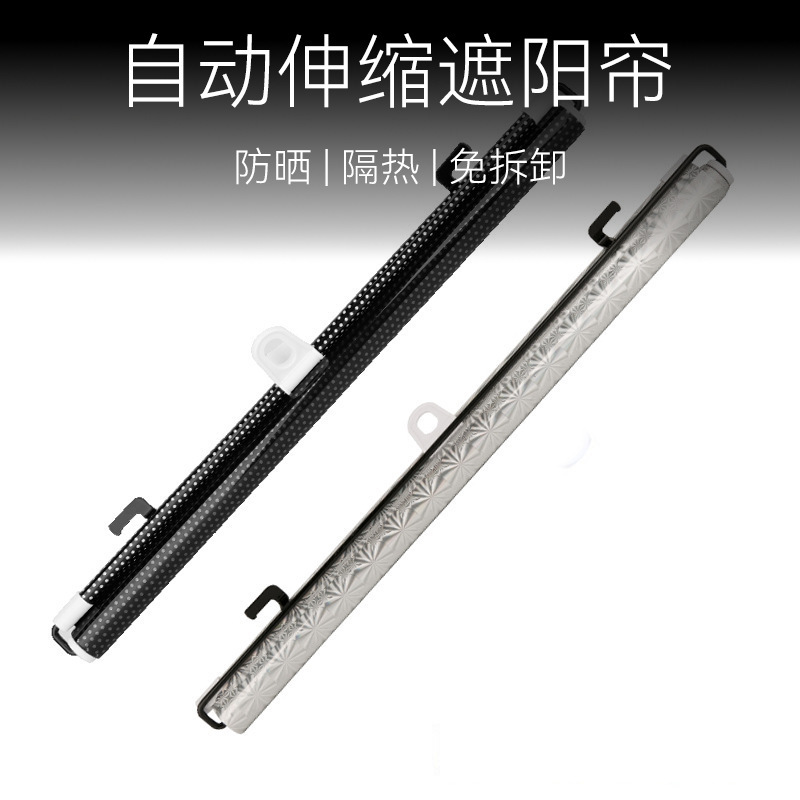 Car sunshade front windshield sunscreen heat insulation curtain car summer sunscreen artifact automatic retractable shade curtain