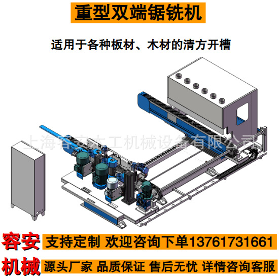 重型双端铣、板材双端开槽双端铣、清边双端铣、履带式双端铣价格