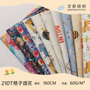��z�� ��������ָ� 210T�����Ứ �T���������C������������
