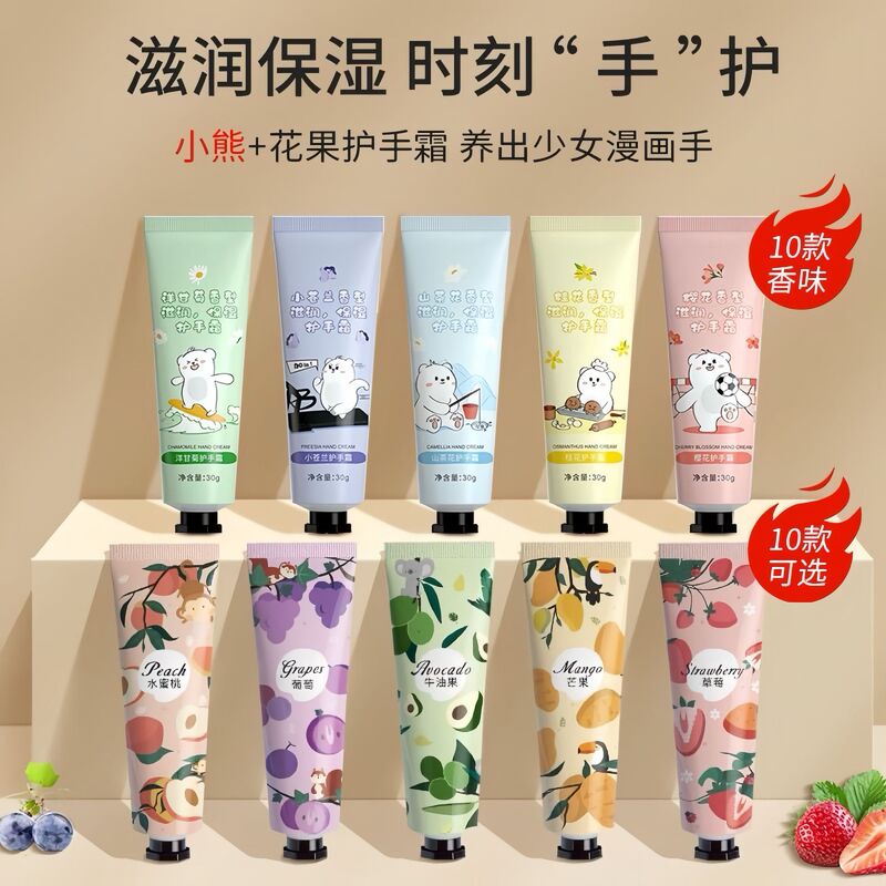 【包邮】花果香氛护手霜小支便携补水保湿滋润持久留香清爽不油腻|undefined