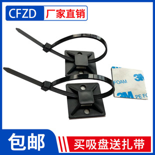 Self-adhesive cable tie fixing seat suction cup positioning piece 20*20/25*25 plastic buckle combination cable tie pressing buckle