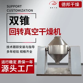 混合机;制粒干燥设备;真空干燥机