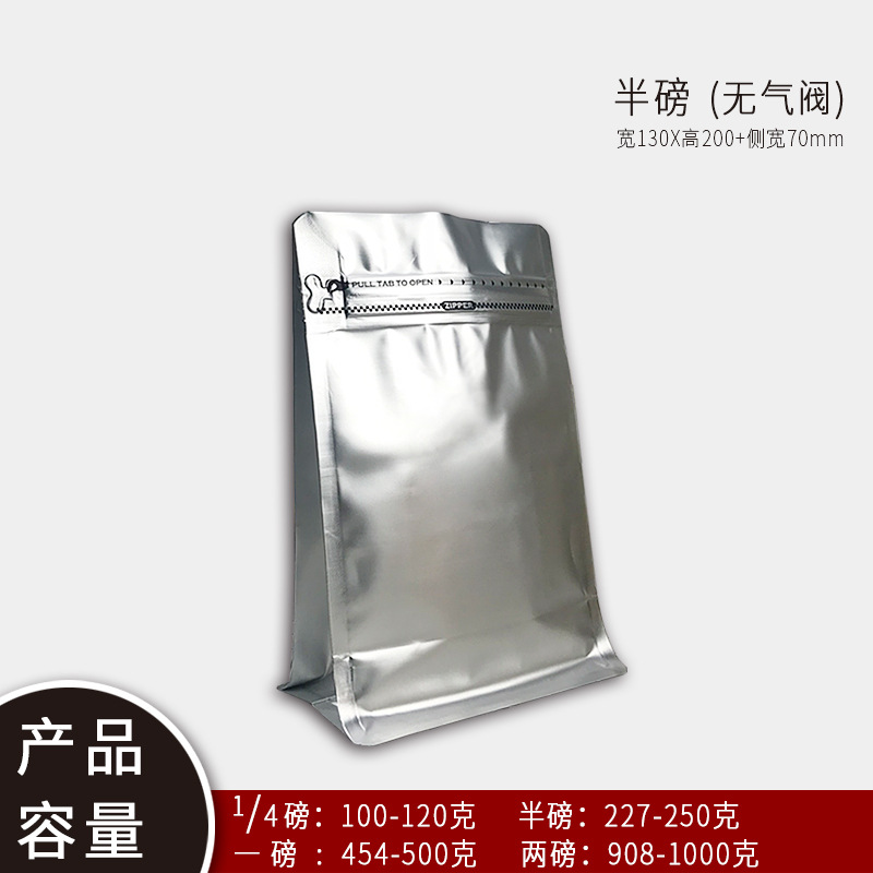 은색 반파운드 8면 밀봉 백(공기 밸브 없음)
