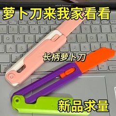 新しい3d重力の小さいダイコンの長い柄のダイコンの刀は長い版をプラスして蛍光ネットの赤いおもちゃの発光の震え音の同金を解凍します。