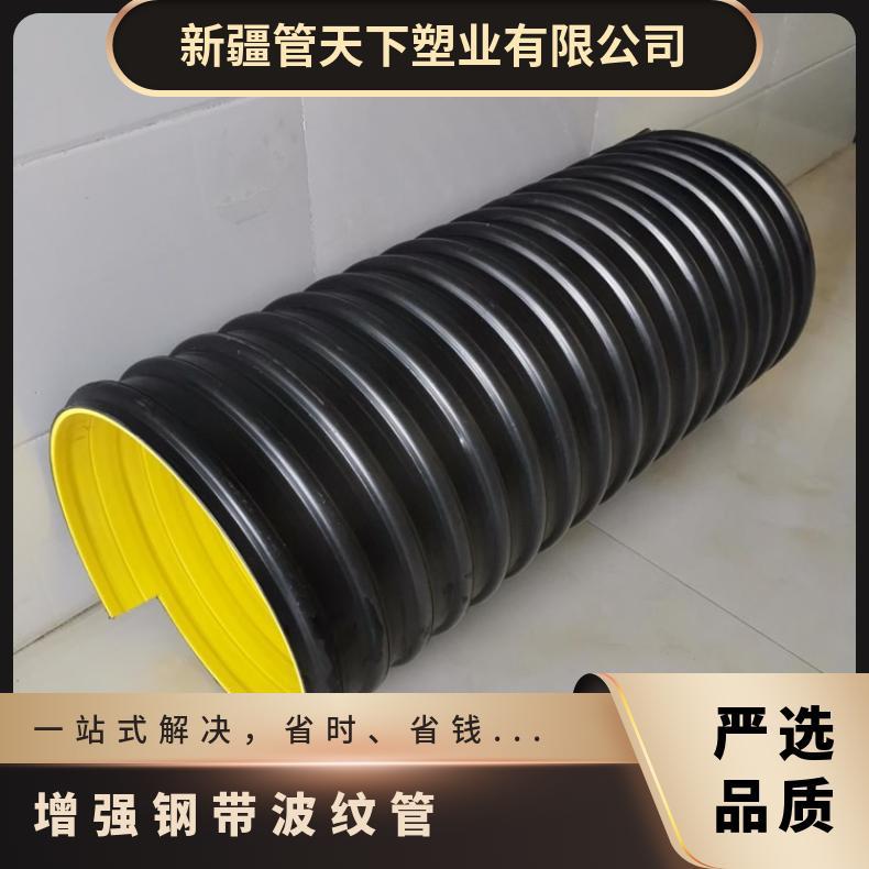 HDPE钢带管 增强聚乙烯螺旋波纹管 雨水污水改造大口径排污管
