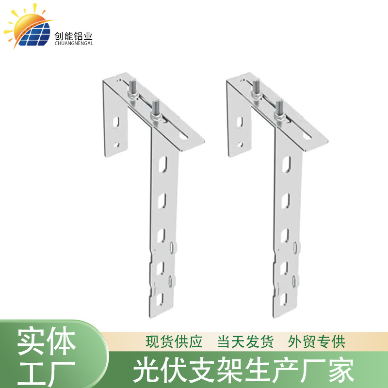 光伏阳台支架挂钩304不锈钢阳台挂钩套装可调节跨境热销光伏支架