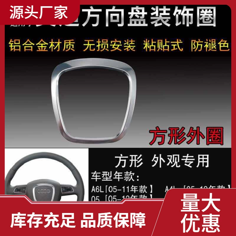 Ao, Di рулевое колесо с маркировкой A4L Q5 Q7 A5Q3 A6L модифицированный салон руль
