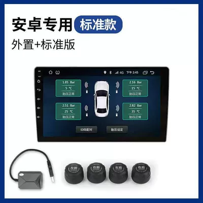 Tire pressure monitoring system System Tpms Android Navigation Tire - external
