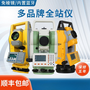 Southern Kelida Total Station Suzhou Yiguang Architectural Surveying and Mapping Topcon Zhonghaida Zhongwei Su Yiguang Gaixinxia