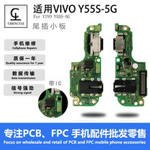 ����VIVO Y55S-5Gβ��С���IC�⽺����ͻ����ܳ�С��USB����
