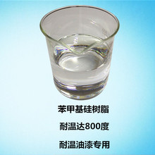 廣東廠家銷售苯基甲基硅樹脂 四海1053硅樹脂耐高溫塗料用