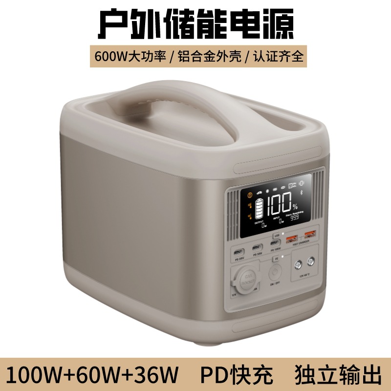 600W户外储能电源 220V大容量 露营摆摊 自驾游直播 户外移动电源