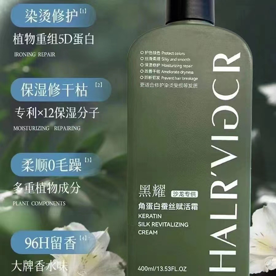 New Black Shine Keratin Revitalizing Cream Conditioner Hair Mask Hair Care Nourishing Hair Smooth and Smooth Hair Care Repair