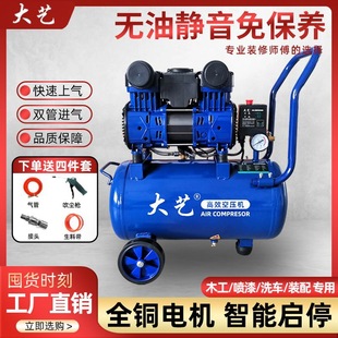 Factory Direct Sales Large/Art Oil-Free Air Compressor Silent Air Pump Air Compressor Small 220V Woodworking