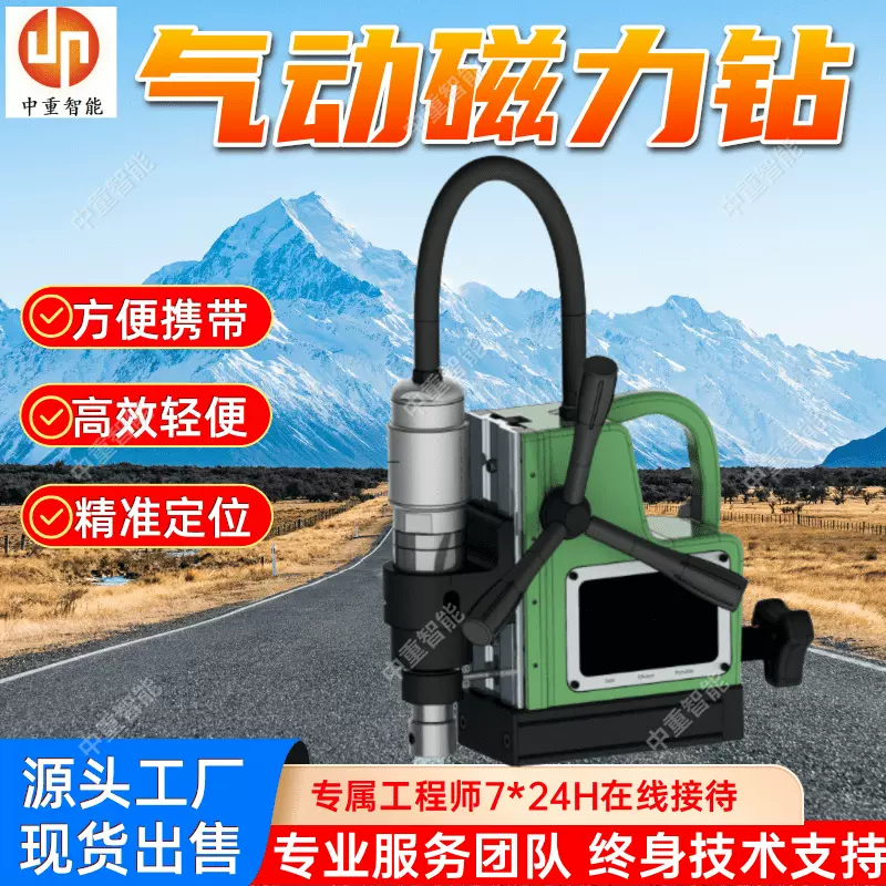 气动磁力钻 方便携带 防爆磁力钻现货出售 ZCQ-18/0.4气动磁力钻