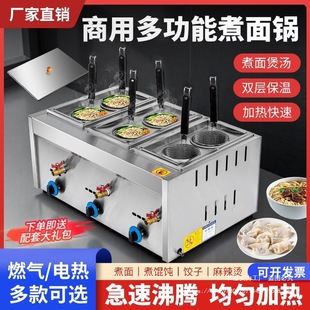 Commercial Gas Noodle Cooker, Electric Tabletop Fryer, Multi-Functional Stall, New Single Pot Combination Noodle Pot, Spicy Hot Pot