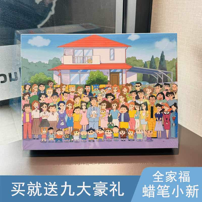 크레용신짱 가족사진 1000피스