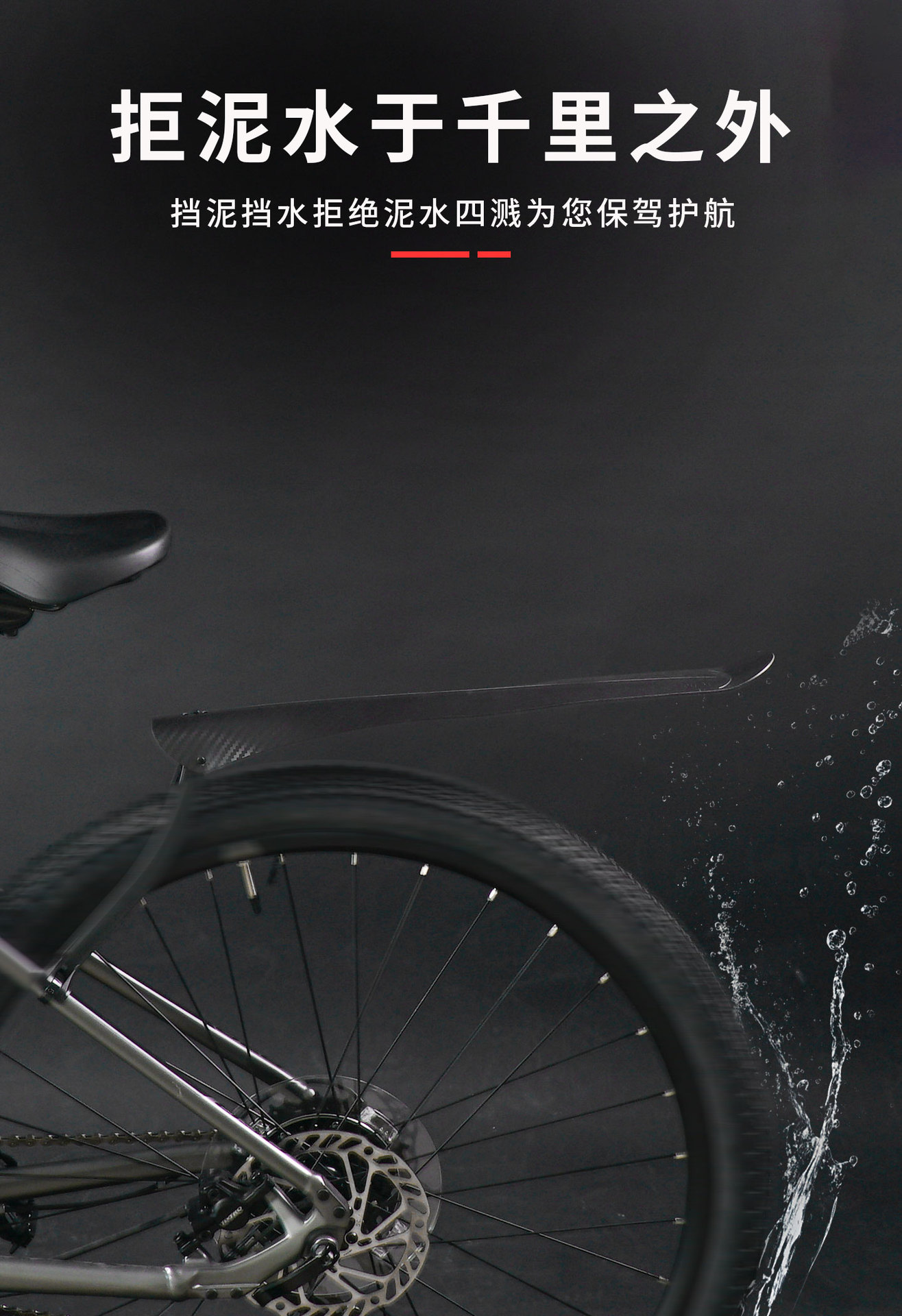 Sukou Fender Road Bicycle Front/Rear Seat Post Rain Shield Bicycle Cycling Accessories Equipment Carbon Fiber Pattern