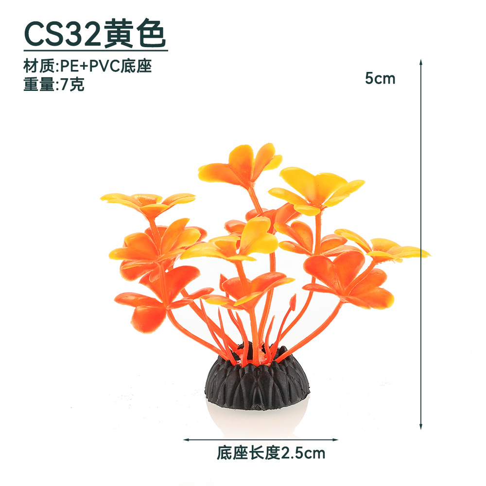 沙盘酒店摆盘微景观装饰水族箱鱼缸造景塑料仿真水草假植物CS系列