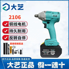 电动扳手2106套筒扳手锂电无刷电扳手48V88F架子工木工A3