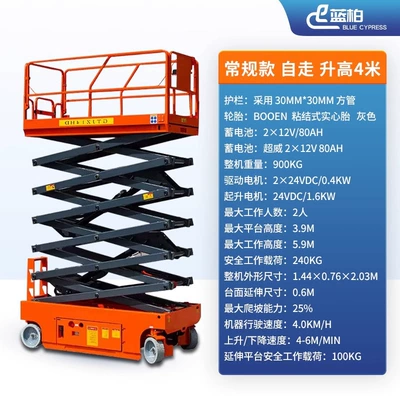 Mobile Lift Fully Automatic Scissor Type Self-Propelled Hydraulic High-Altitude Maintenance Platform Lift Truck Manufacturer (Avtomobil fırlanan platformaları) - regular-model-mini-self-propelled-raised-4m-meters-load-capacity-300kg-can-enter-the-elevator