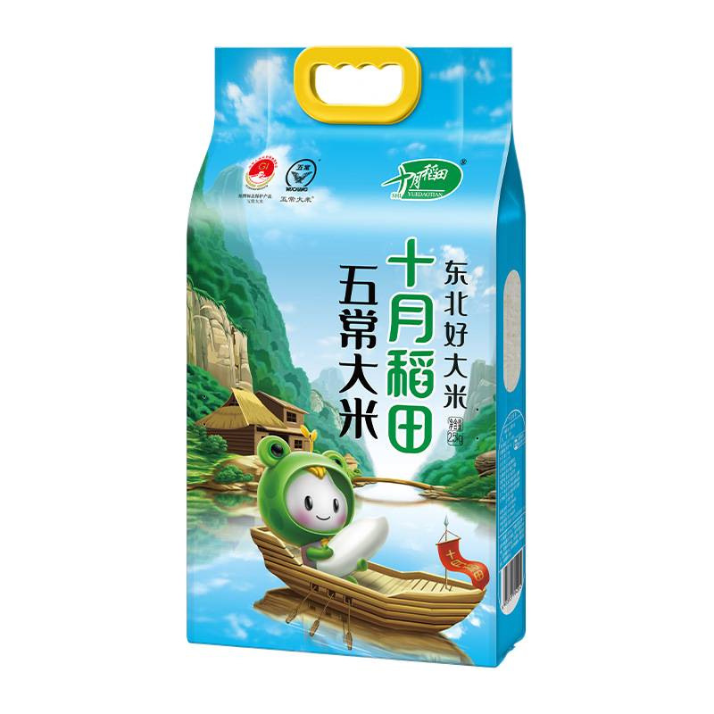 October Rice Fields Wuchang Rice 5Kg/2.5Kg Northeast Rice 2.5kg 5kg One Bag