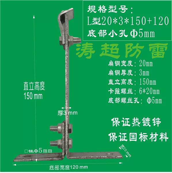 Inverse T -shaped: 20*3*150+120
