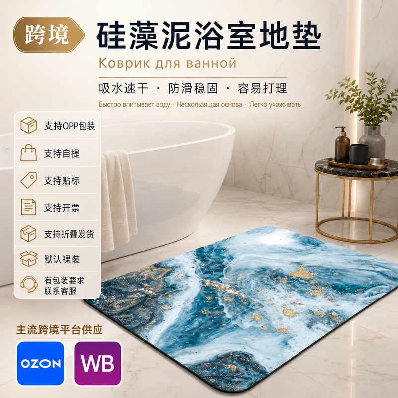 Luxury marble bathroom mat, diatomite absorbent floor mat, quick-dry foot mat for bathroom entrance, non-slip home mat Luxury marble bathroom mat, diatomite absorbent floor mat, quick-dry foot mat for bathroom entrance, non-slip home mat