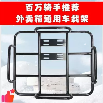 Electric Vehicle Rear-Mounted Delivery Rack, Thickened and Reinforced Cargo Carrier, Universal Delivery Box Bracket for Electric Bikes, Non-Damaging Installation (Electric car tail box)