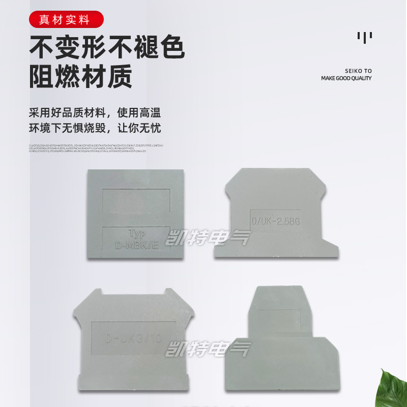 D-UK3-10 Panel, UK3-25N Connector Terminal Plate, Splice Plate, Dustproof Cover, UK Series Terminal Plate, Splice Plate