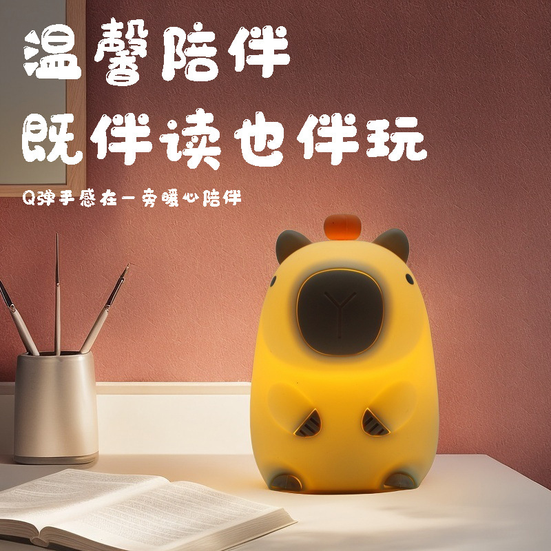 卡皮巴拉小夜灯生日礼物女生毕业实用男生摆件女朋友女孩子订新婚|undefined