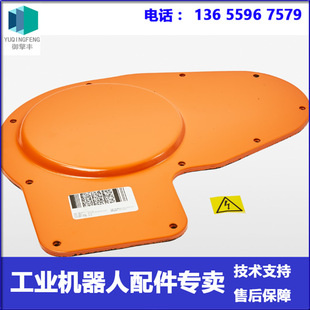 3Hac050658-003 Motor Rear Cover Abb Robot Negotiation