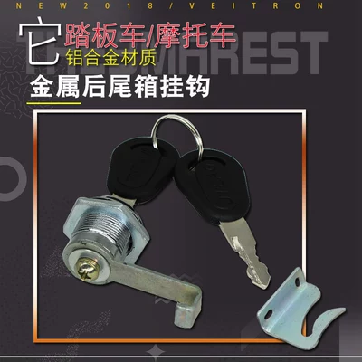 Key Storage Box Tail Box – Helmet lock