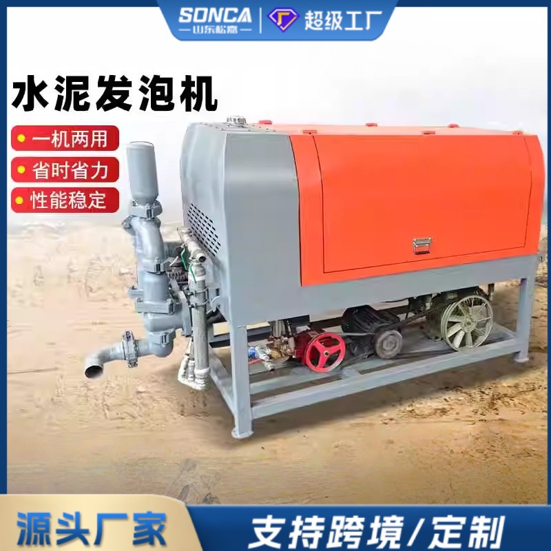 máquina de espuma de cemento automática máquina de espuma de cemento de hormigón equipo de transporte de tejado piso térmico aislante máquina de espuma