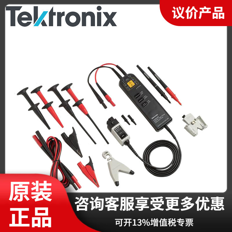 Tektronix泰克示波器探头THDP0100/0200  TMDP0200高压差分探头
