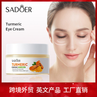 English turmeric eye cream SADOER moisturizing and improving dark circles eye lines eye bags cross-border foreign trade Wholesale