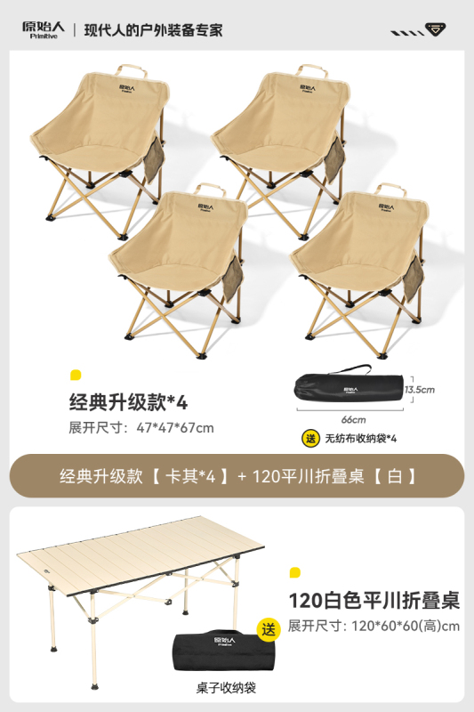 原始月椅子屋外折りたたみ椅子キャンプチェアテーブルと椅子ビーチチェアポータブルリクライニングチェアピクニック釣り椅子スツール|undefined