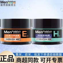 曼秀雷敦男士深层保湿润肤霜Q10弹力活肤面霜保湿醒肤精华代发