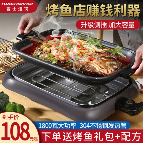 Special pot for paper-wrapped fish, commercial electric baking pan, rectangular paper grilled fish, barbecue grill, non-stick grilled fish stove, household