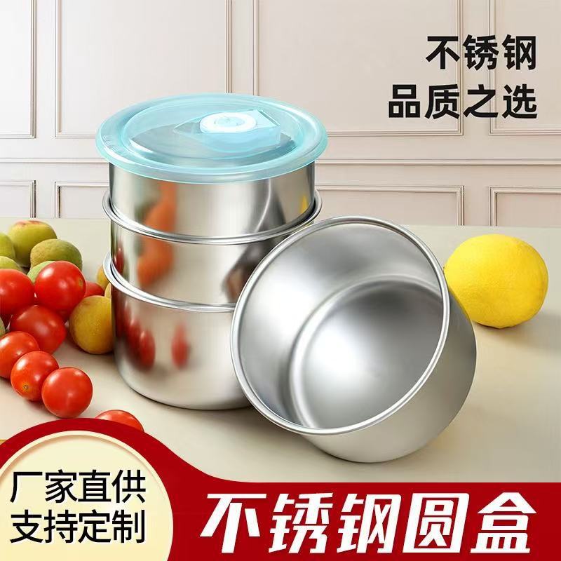 不锈钢保鲜盒带盖密封罐圆形保鲜餐碗储物盒冰箱便捷收纳盒午餐盒